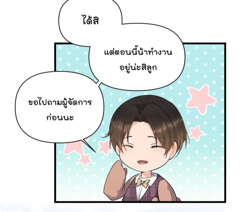 Remember Me? page 19