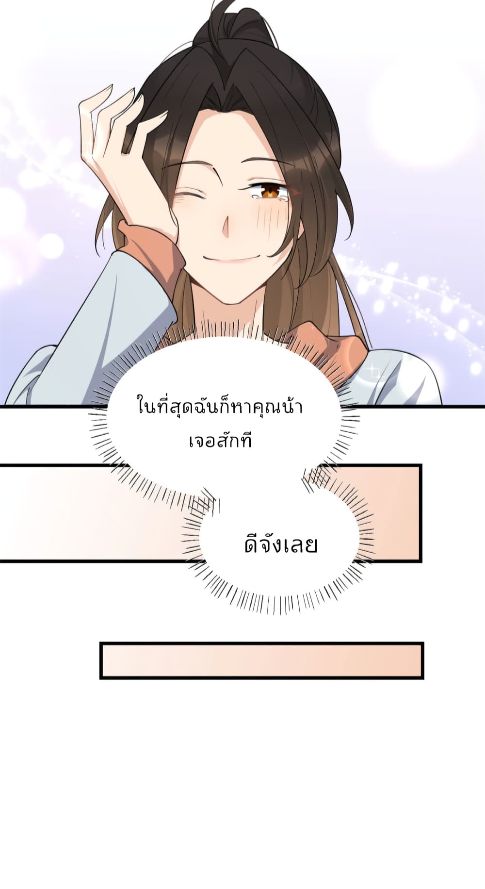 Remember Me? page 21