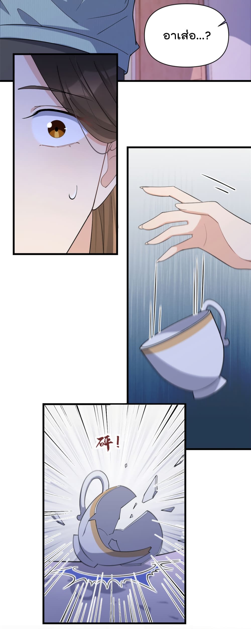 Remember Me? page 25