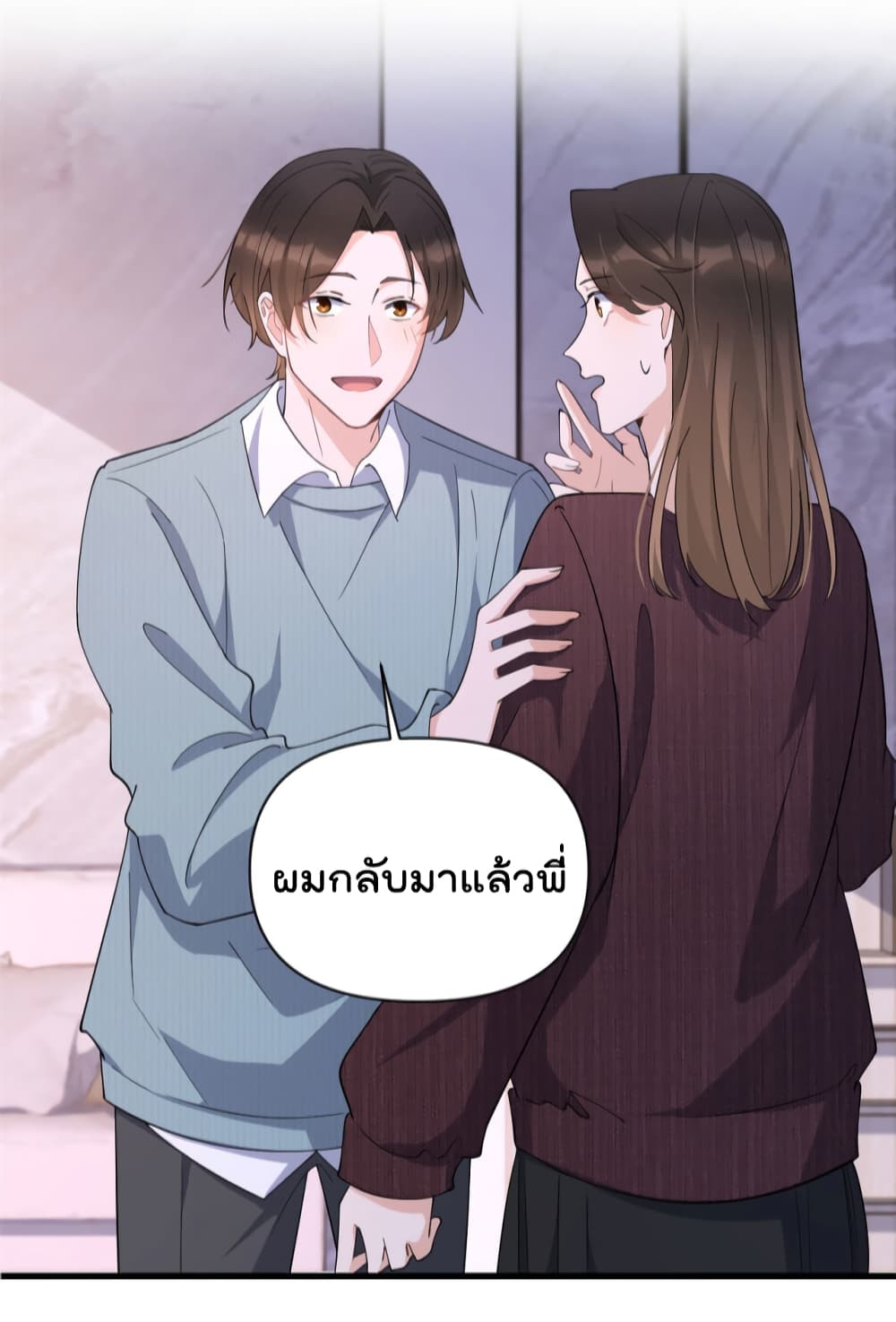 Remember Me? page 26
