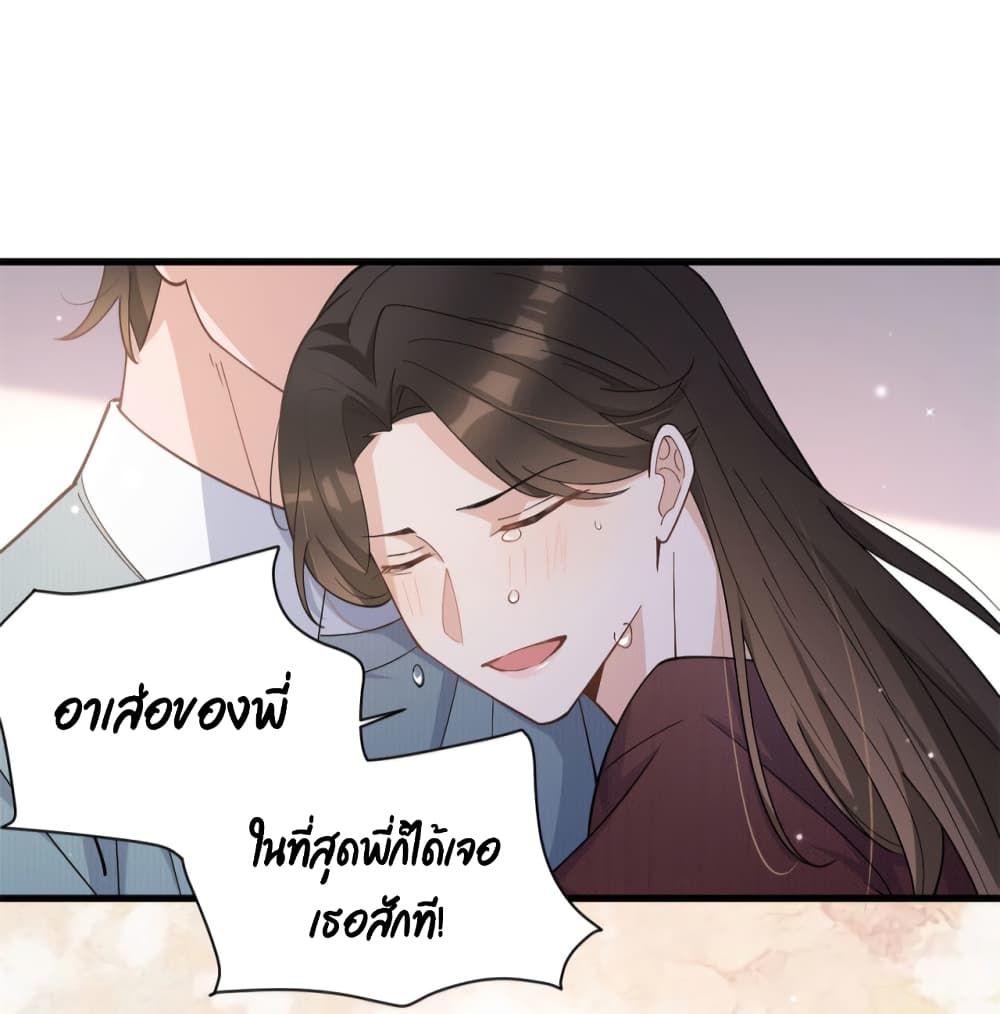 Remember Me? page 28