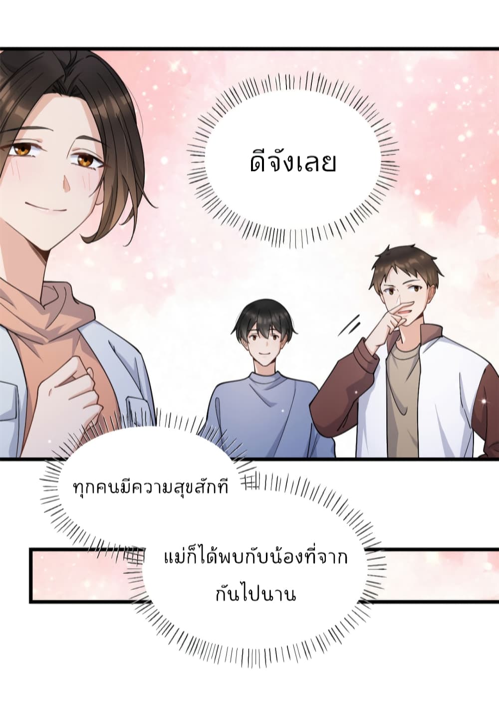 Remember Me? page 30