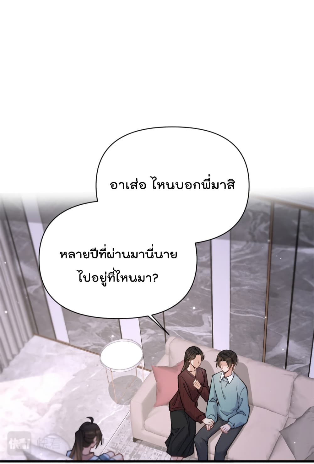 Remember Me? page 31