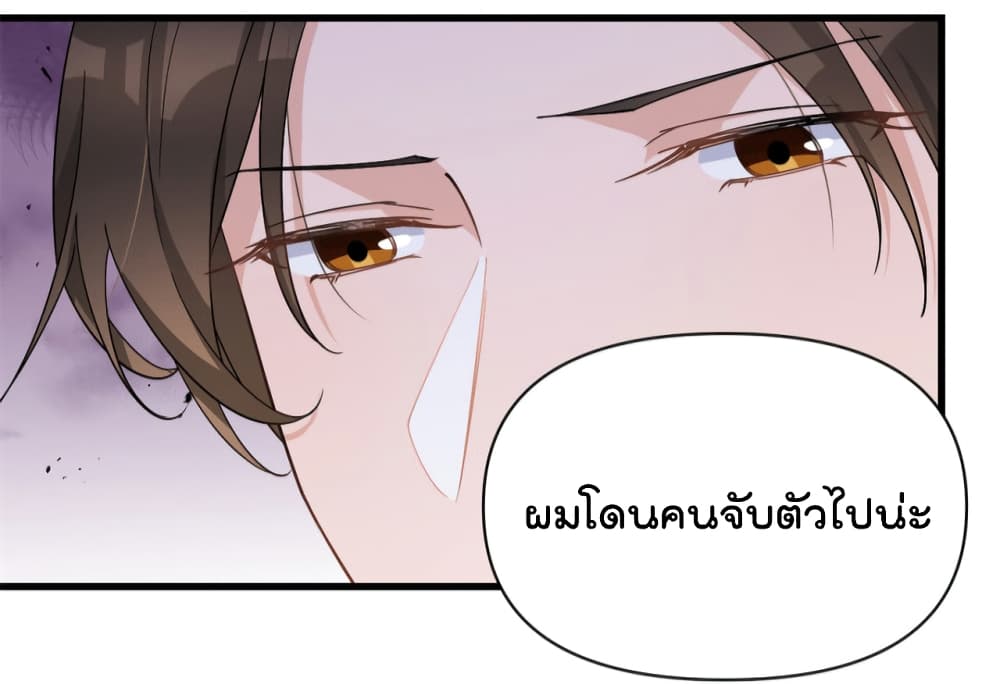 Remember Me? page 34