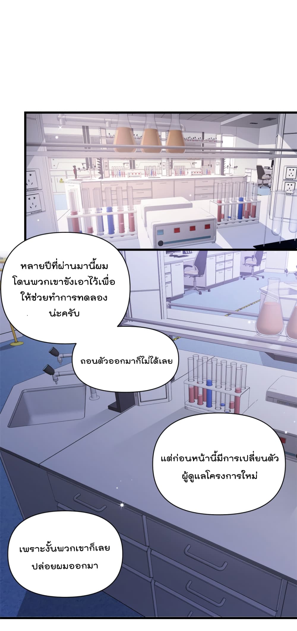 Remember Me? page 2