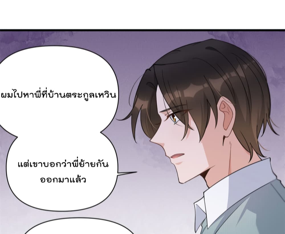 Remember Me? page 3