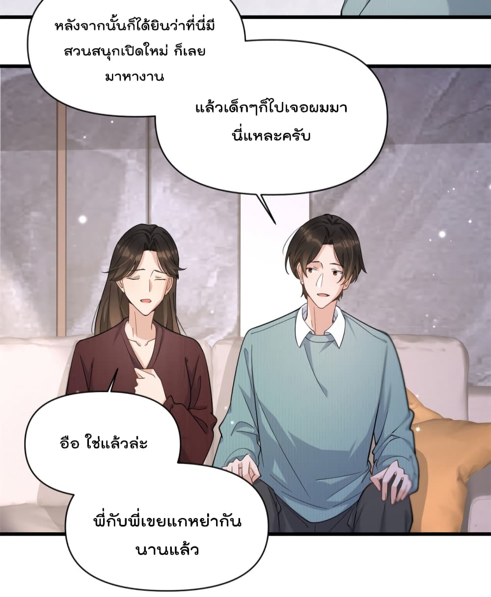 Remember Me? page 4