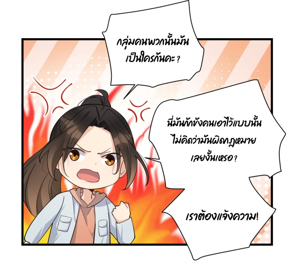 Remember Me? page 5