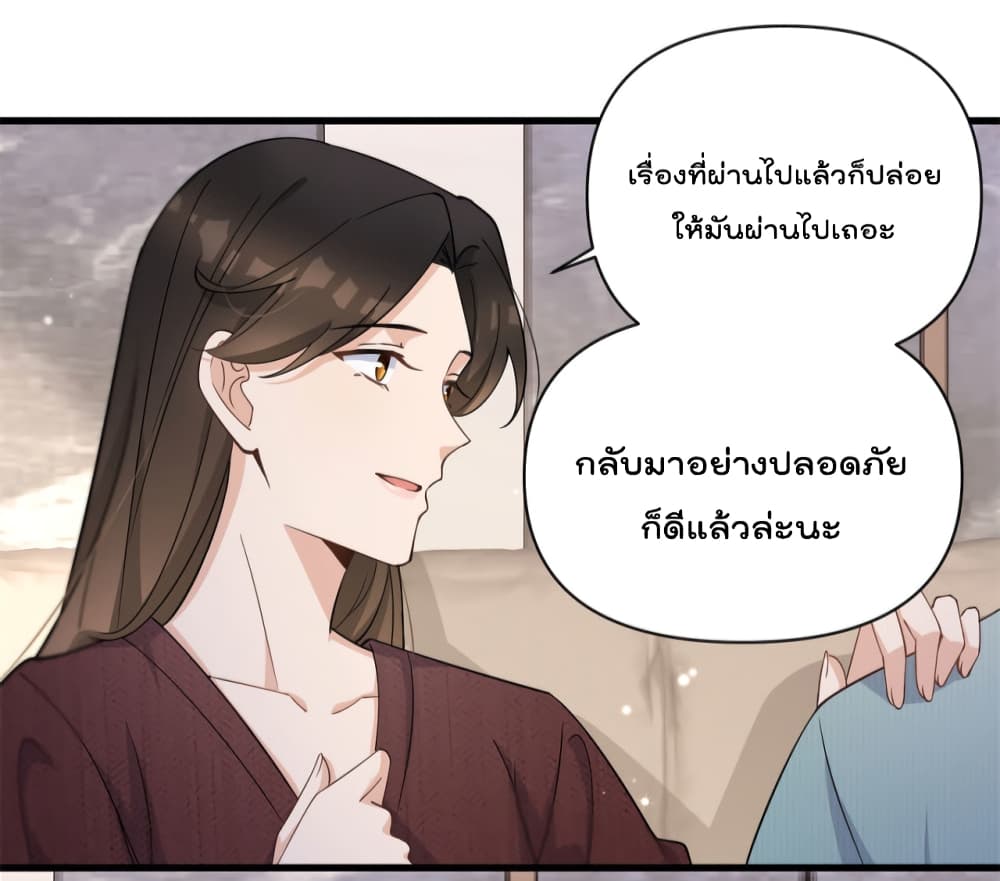 Remember Me? page 9