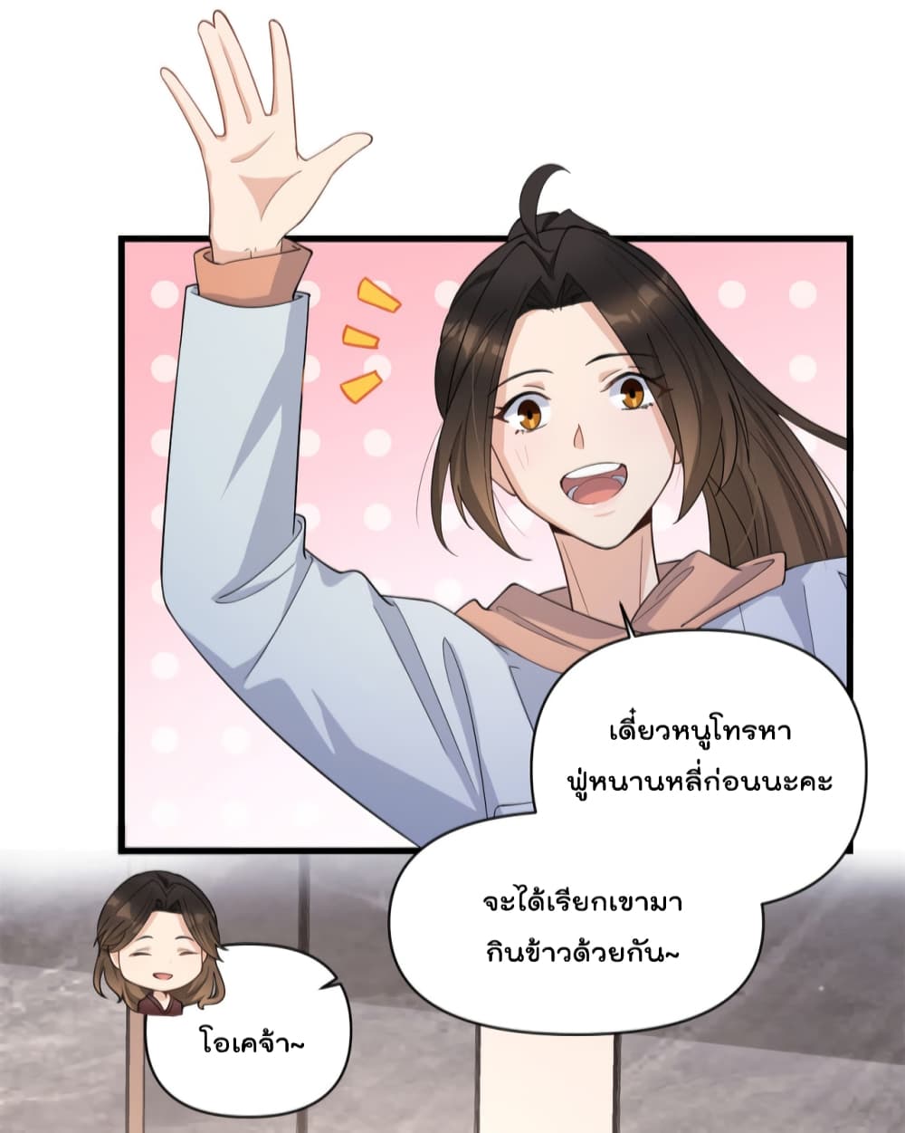 Remember Me? page 11