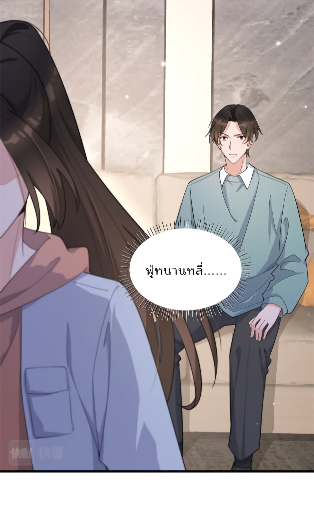 Remember Me? page 12