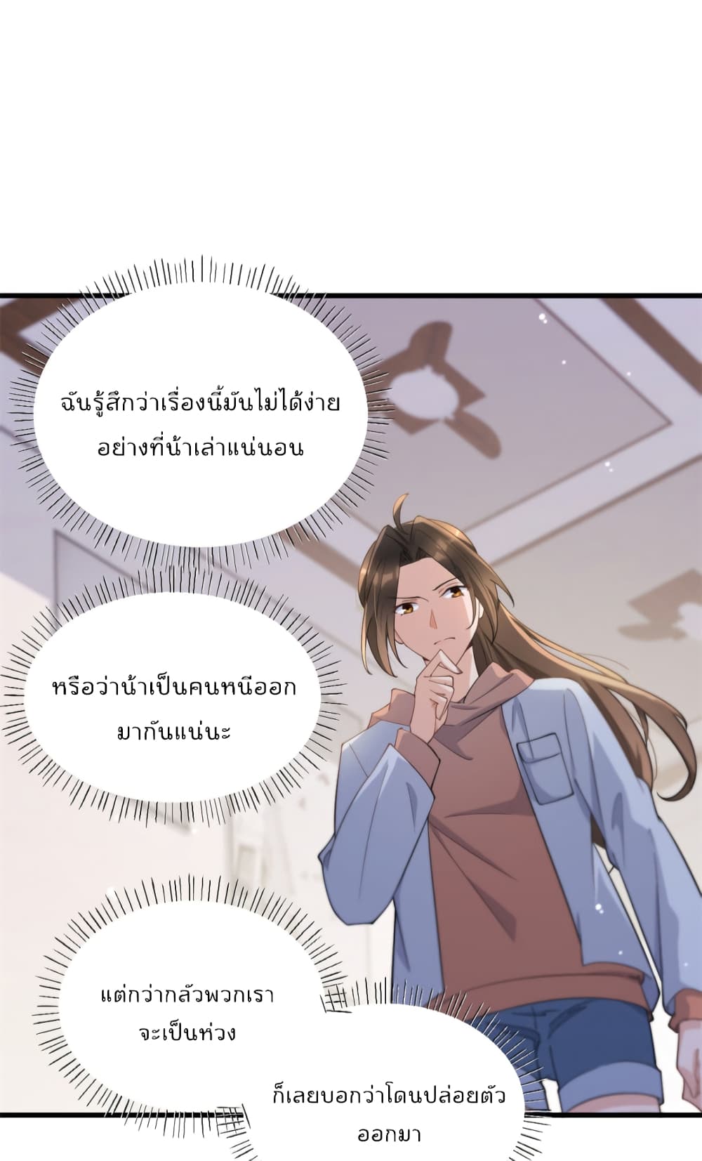 Remember Me? page 13