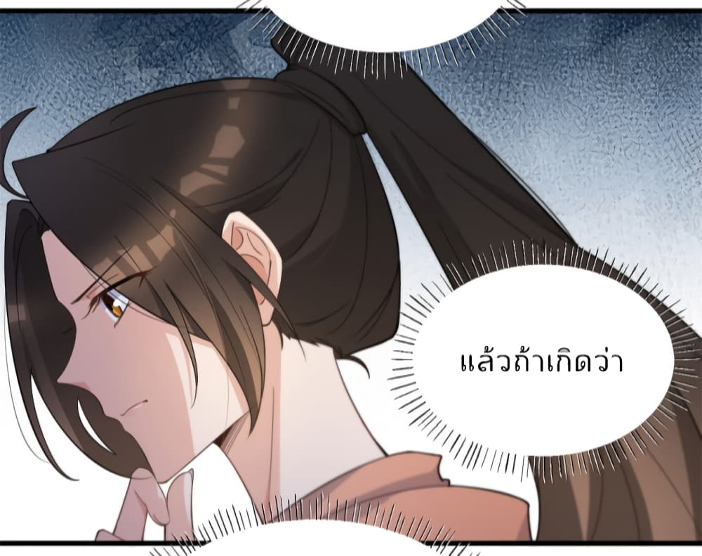 Remember Me? page 14