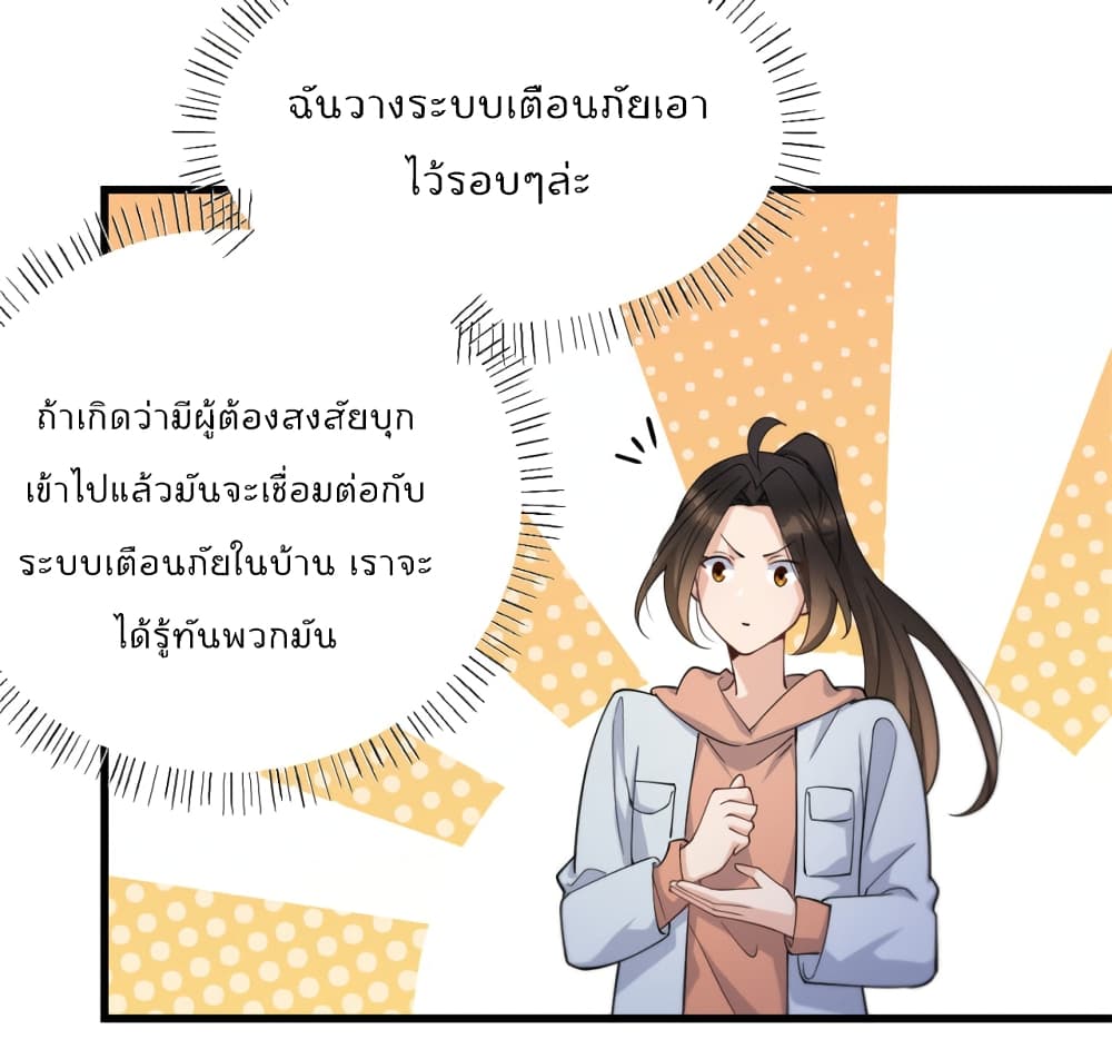 Remember Me? page 15