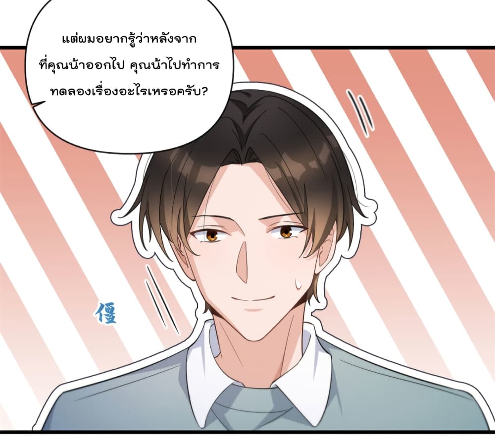 Remember Me? page 19