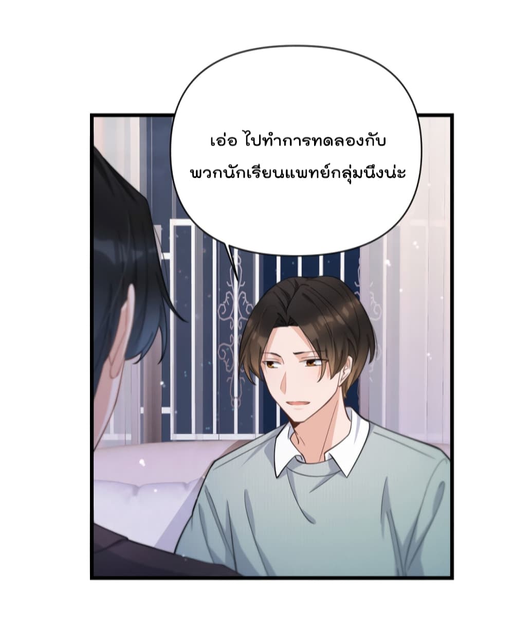 Remember Me? page 20