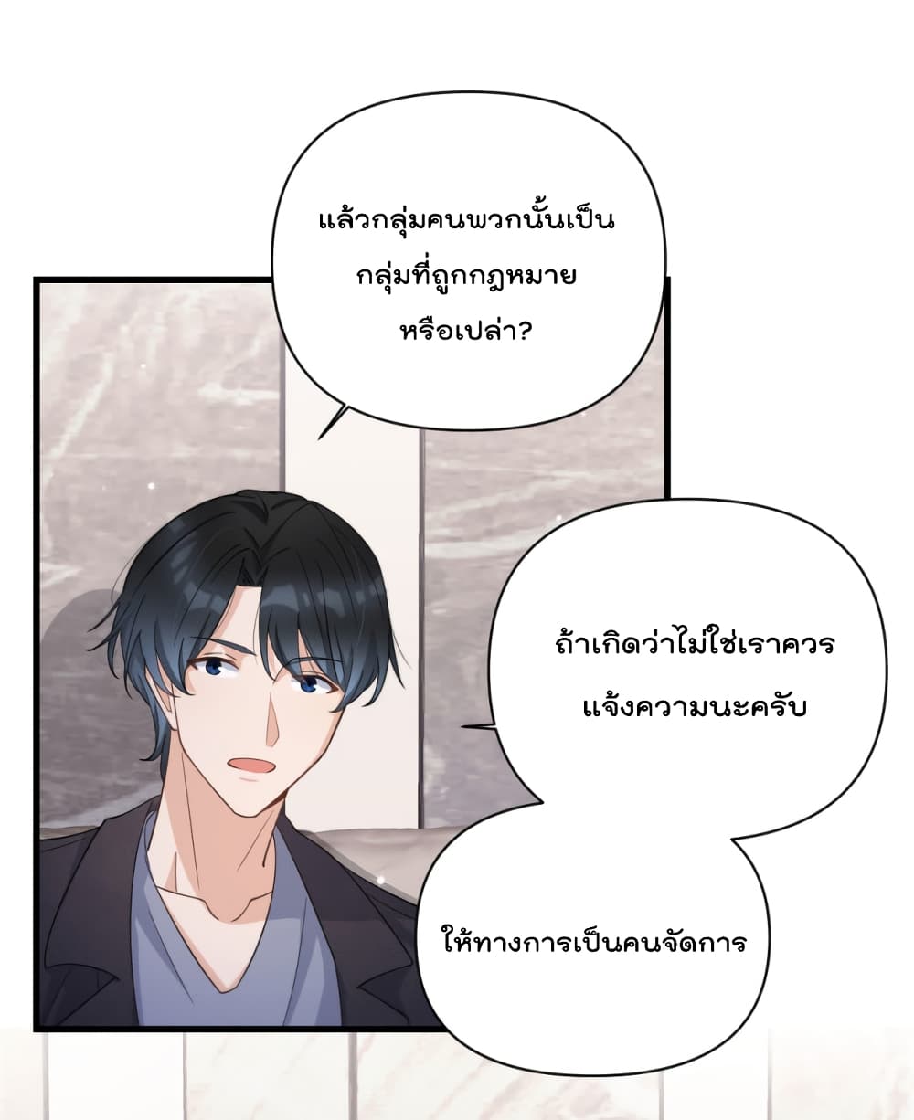 Remember Me? page 21