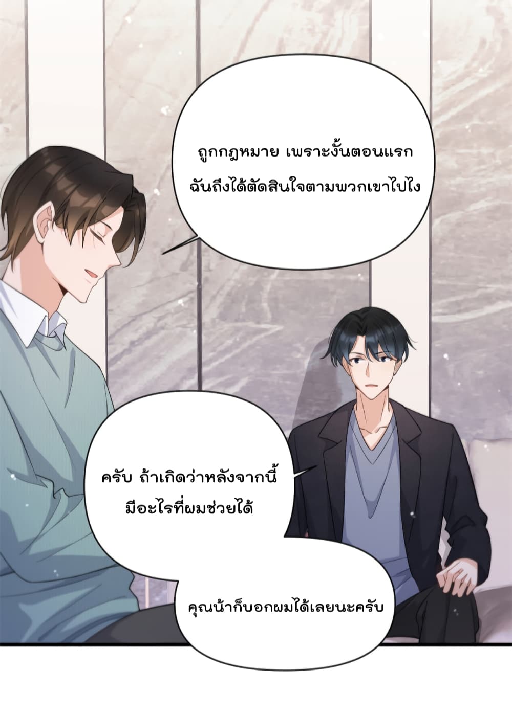 Remember Me? page 22