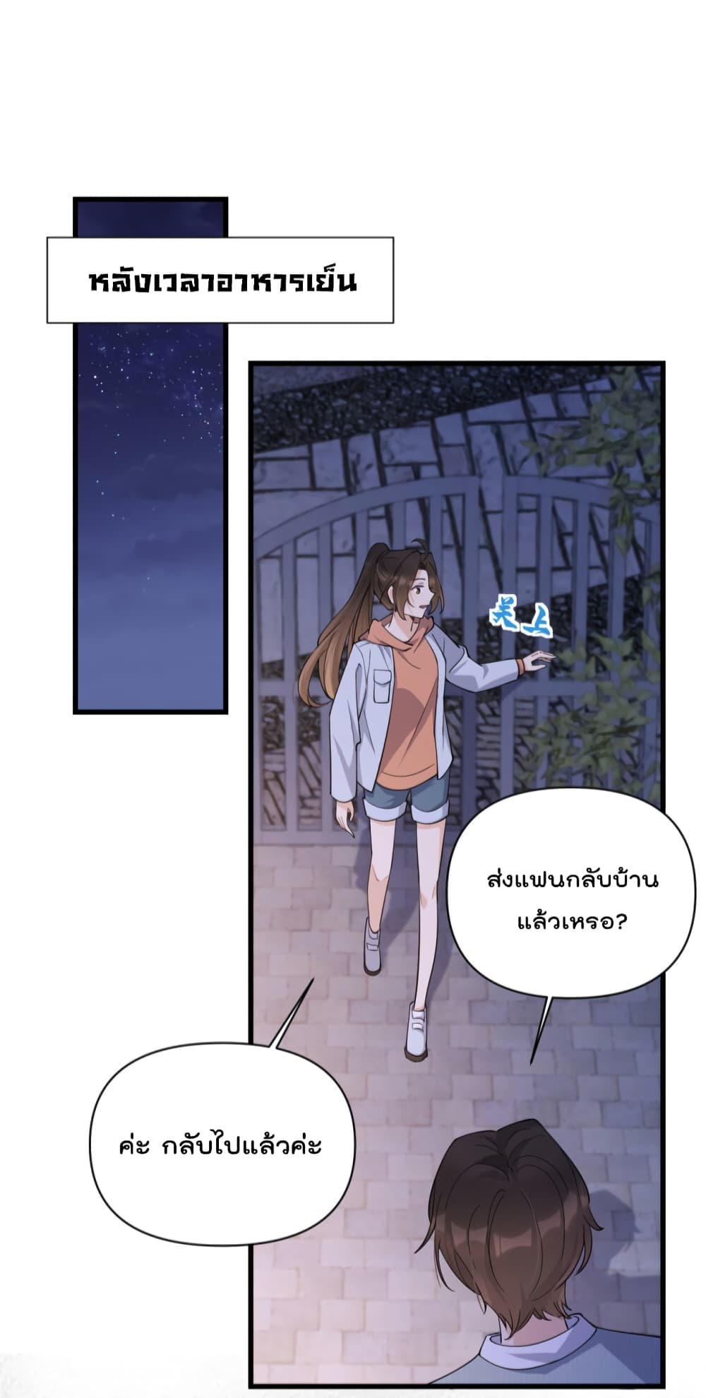 Remember Me? page 25