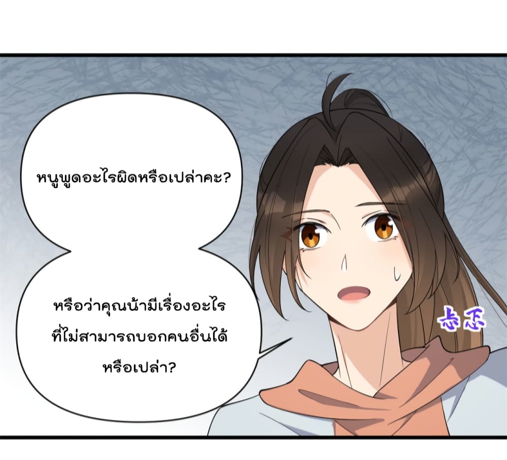 Remember Me? page 27