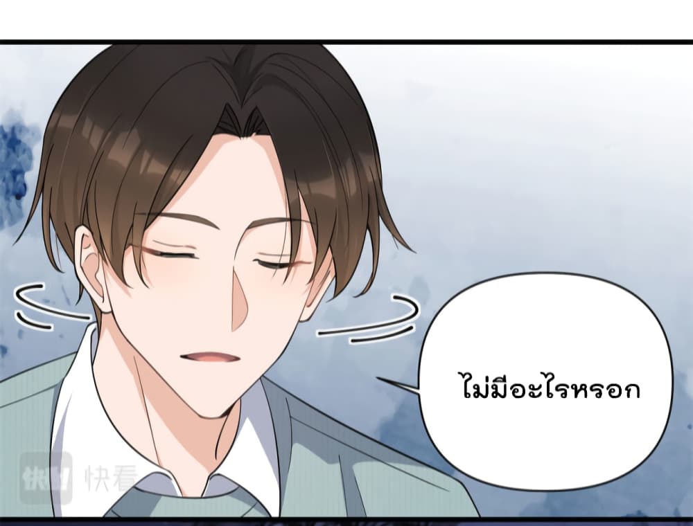 Remember Me? page 28