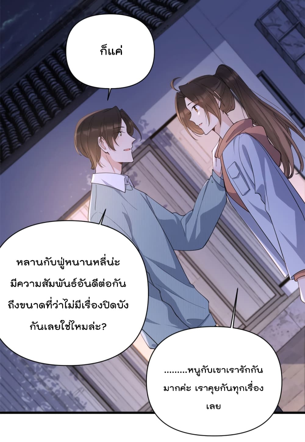 Remember Me? page 29