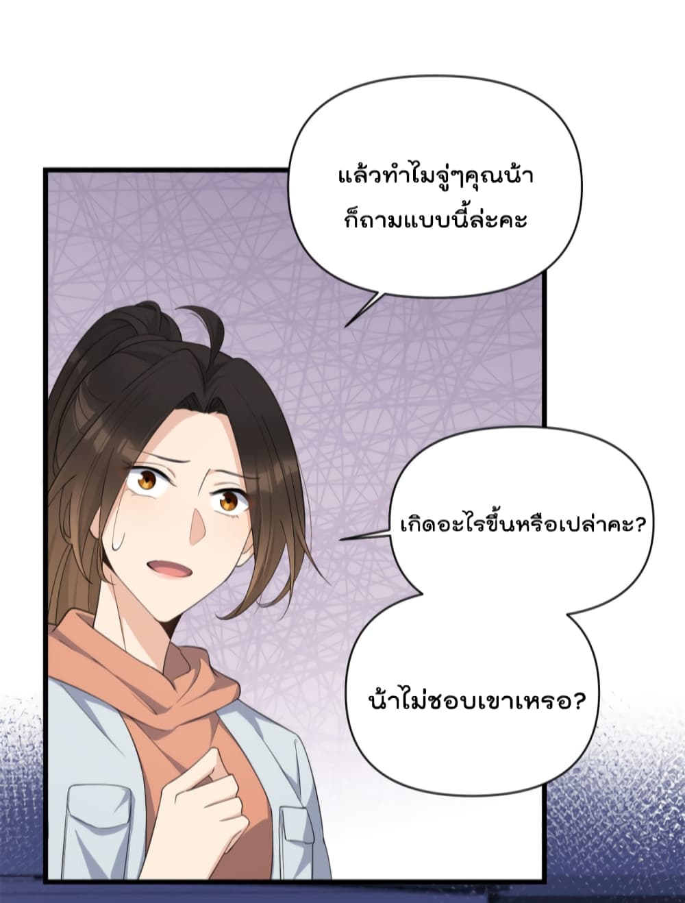 Remember Me? page 32