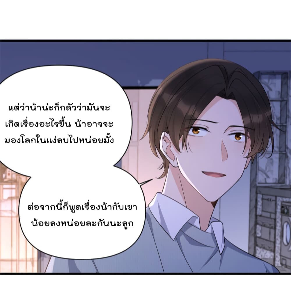 Remember Me? page 34