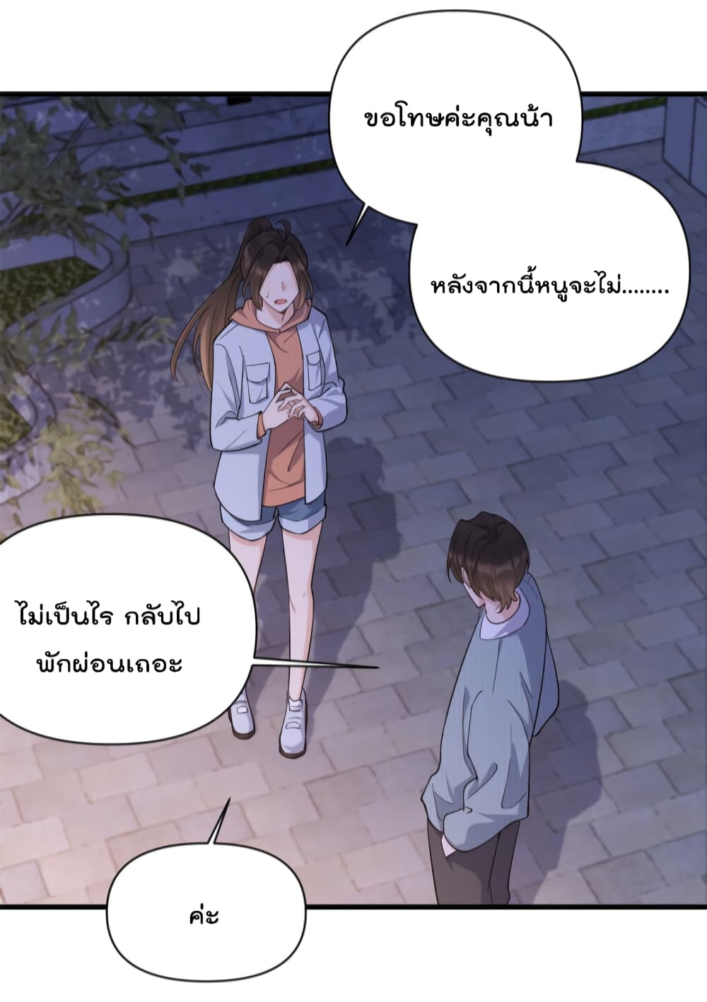 Remember Me? page 35
