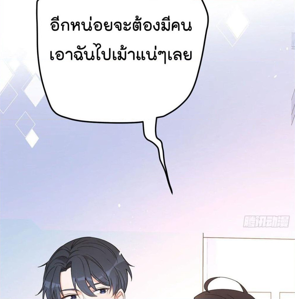 Remember Me? page 3