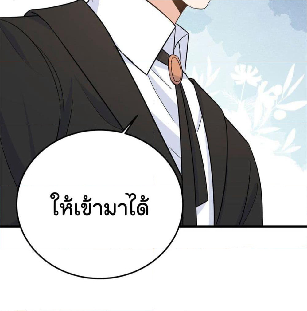Remember Me? page 15