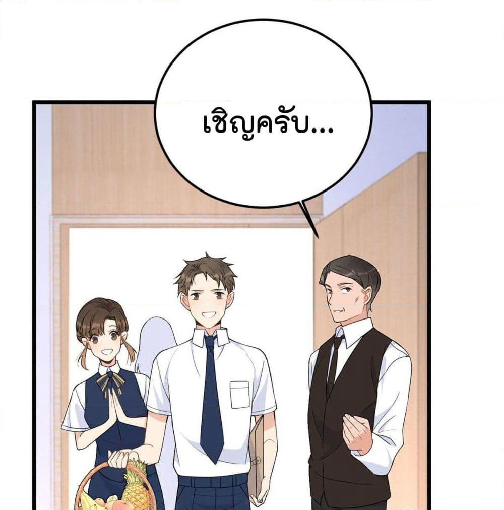 Remember Me? page 16