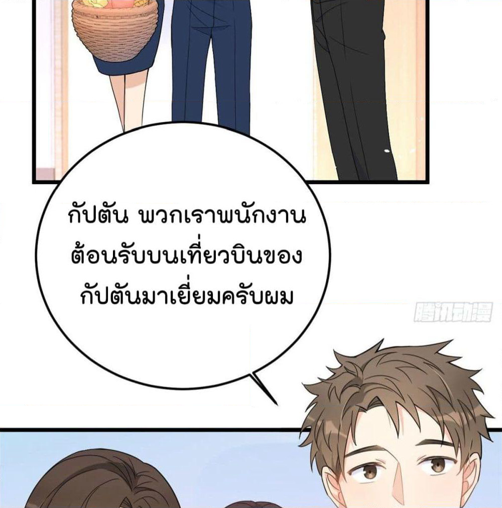 Remember Me? page 17