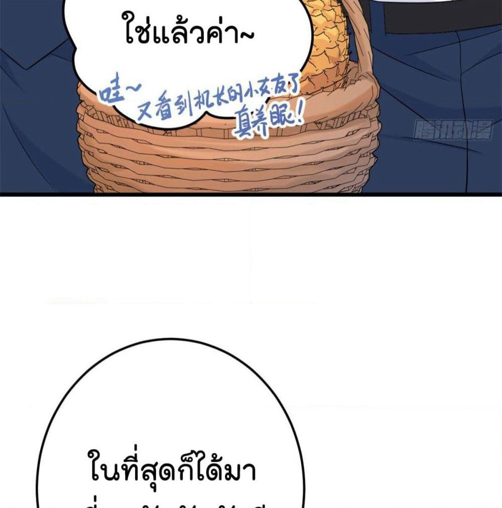 Remember Me? page 19