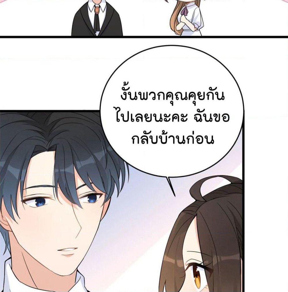 Remember Me? page 23