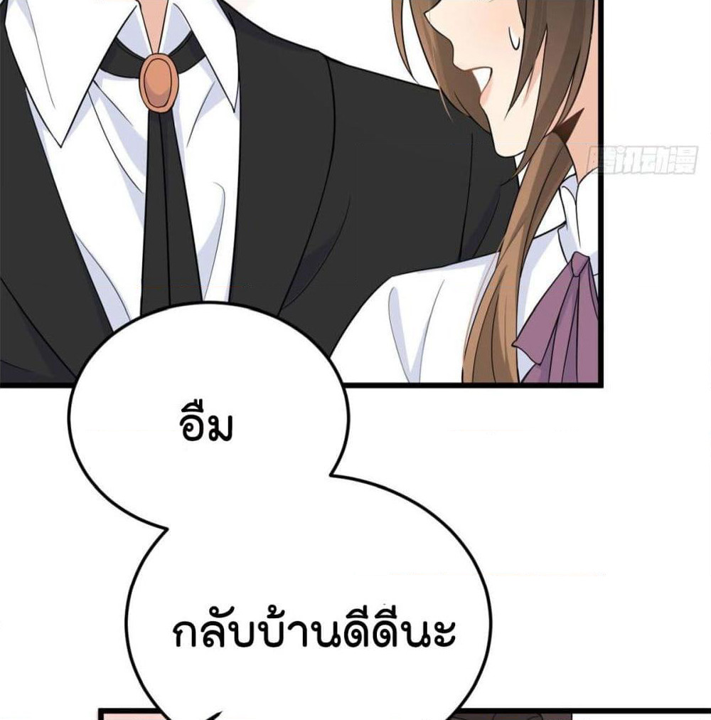 Remember Me? page 24