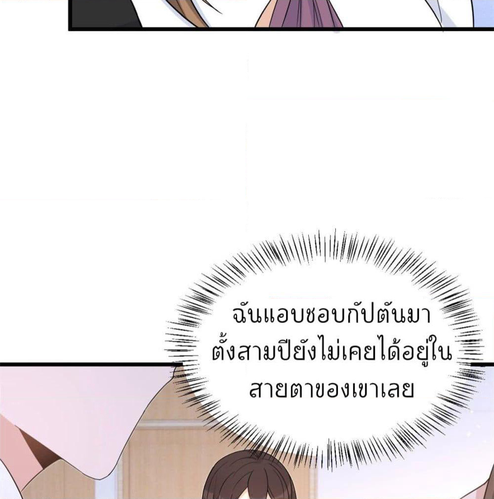 Remember Me? page 26