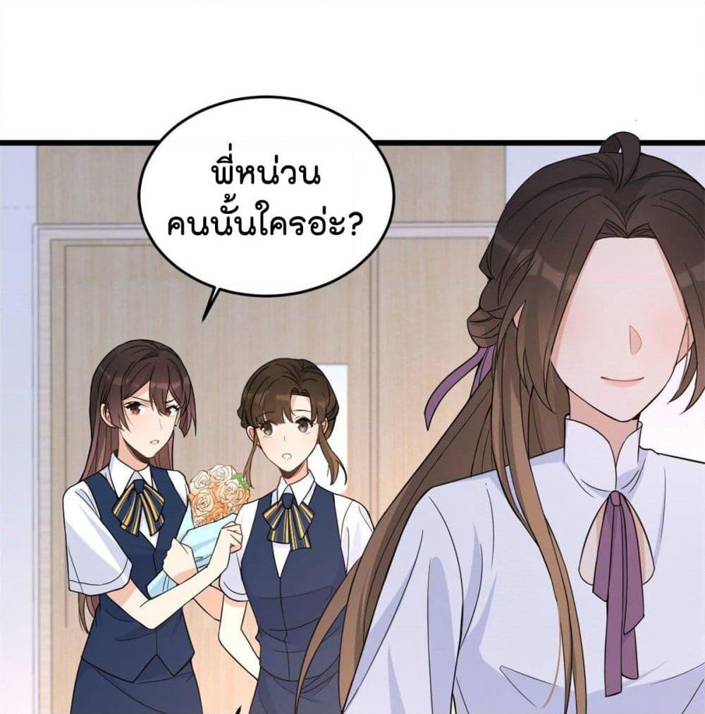 Remember Me? page 29