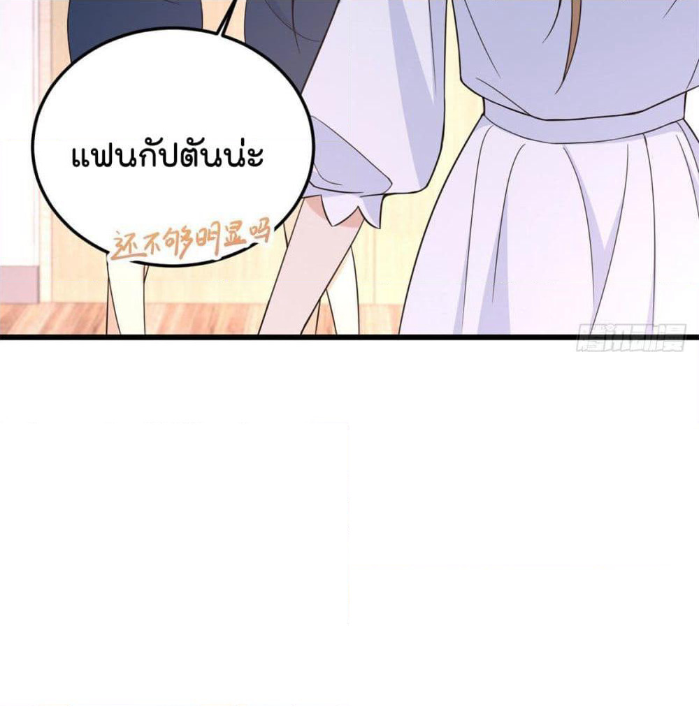 Remember Me? page 30