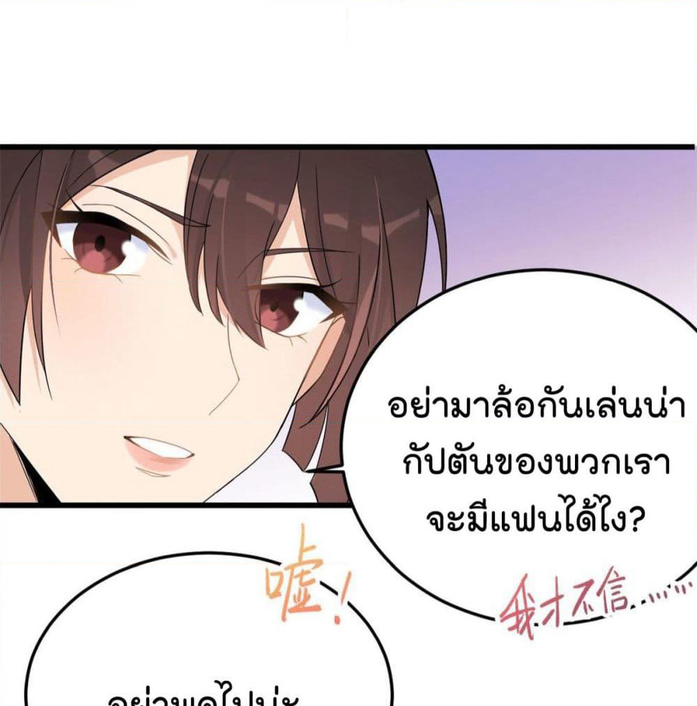 Remember Me? page 31