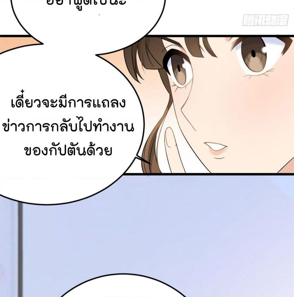 Remember Me? page 32