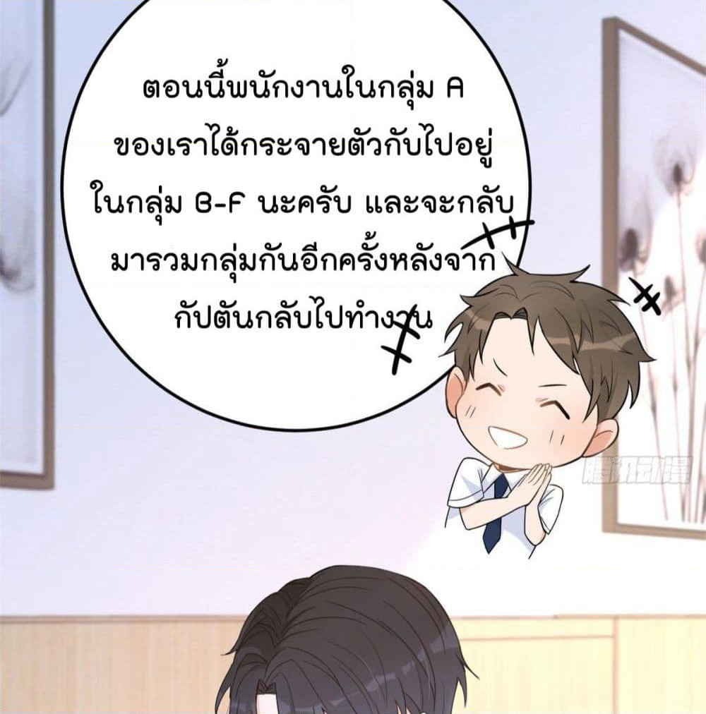 Remember Me? page 33