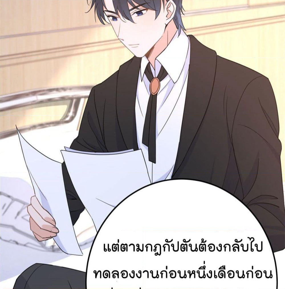 Remember Me? page 34