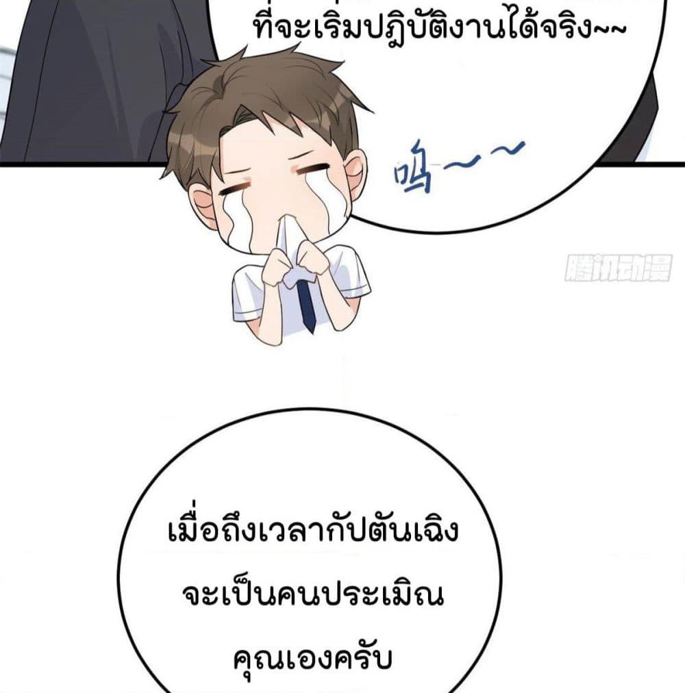 Remember Me? page 35