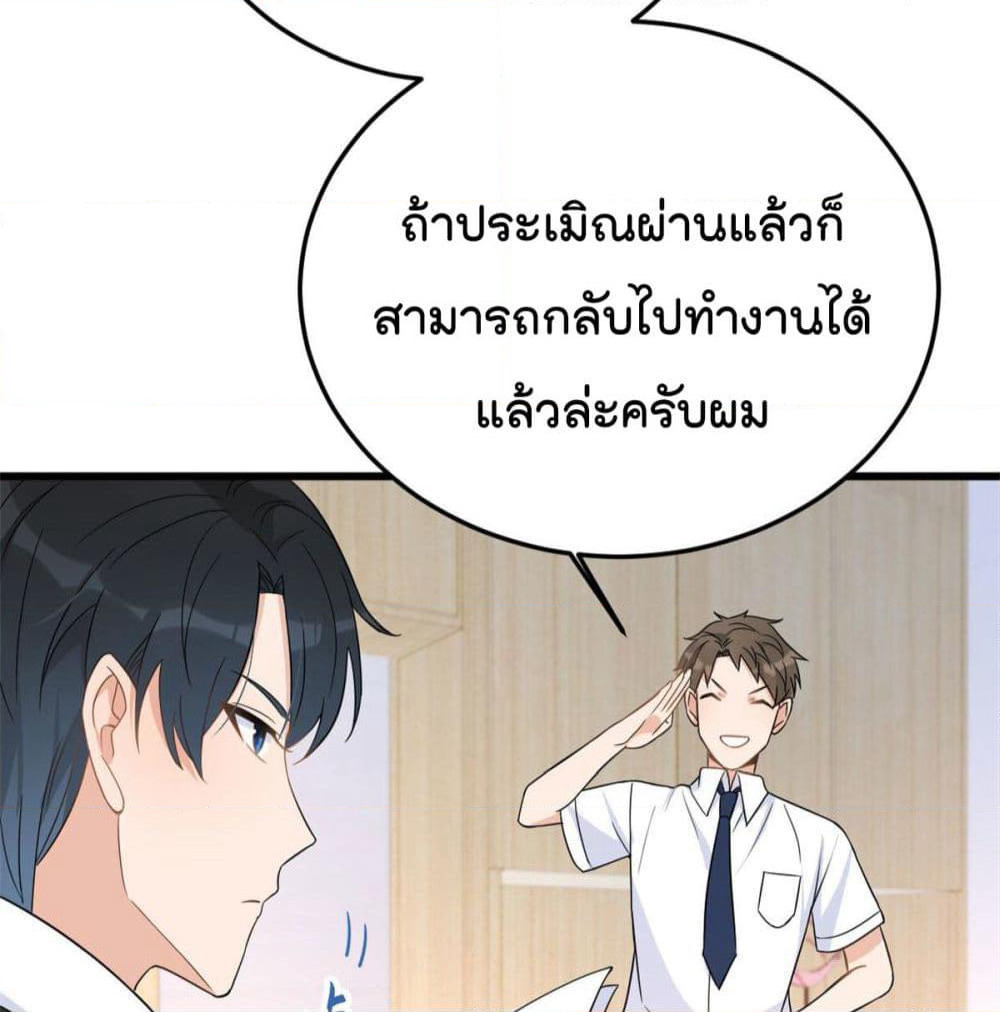 Remember Me? page 36