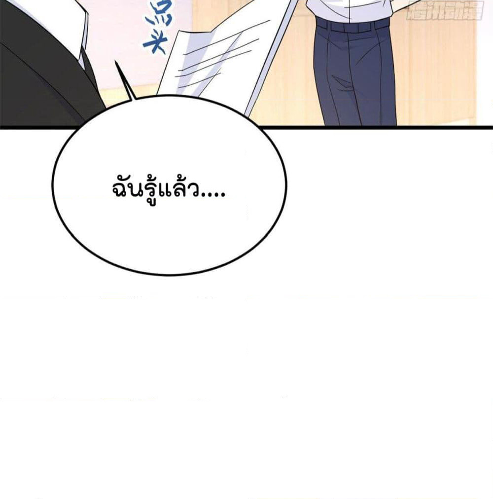 Remember Me? page 37