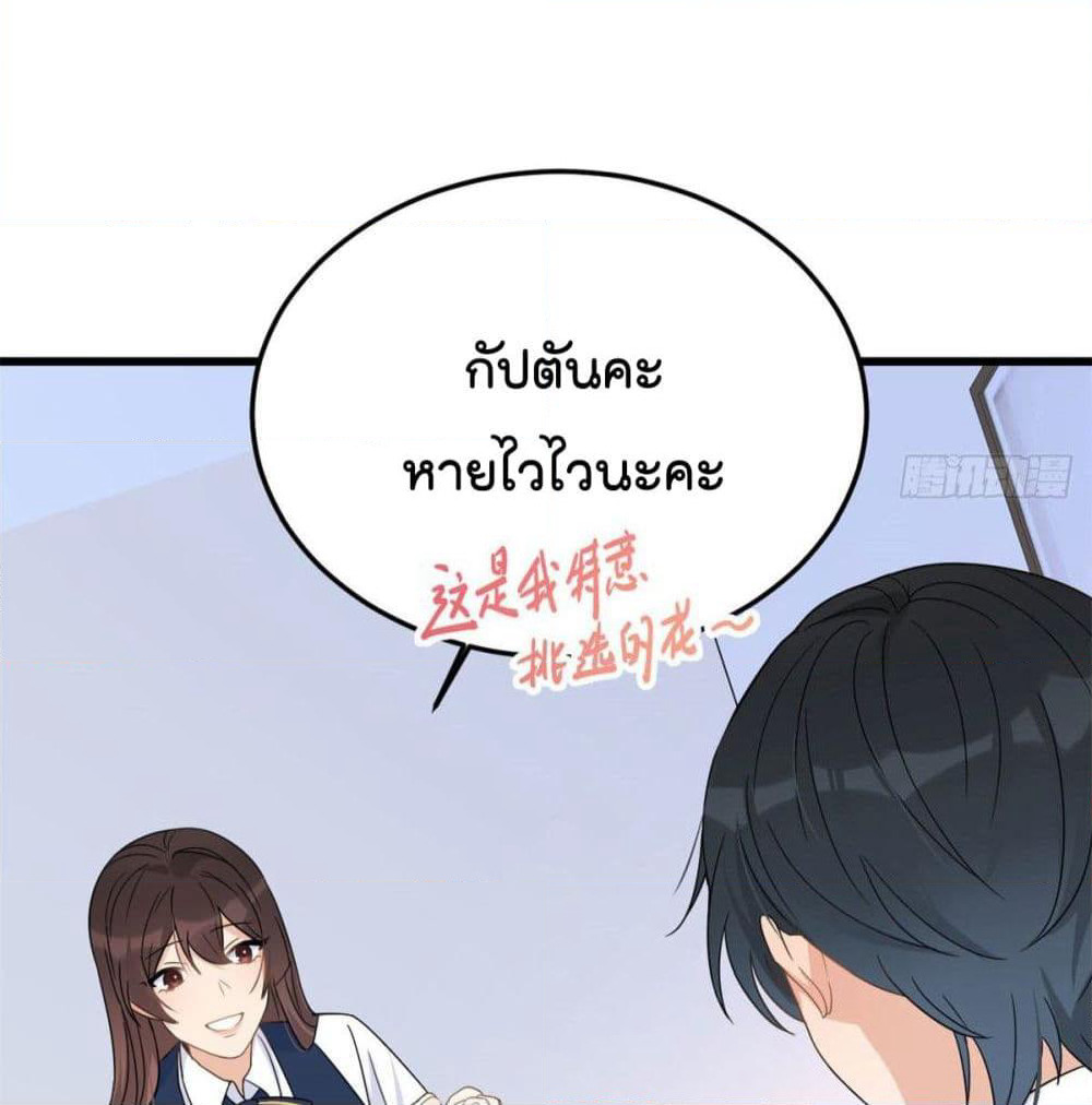 Remember Me? page 38