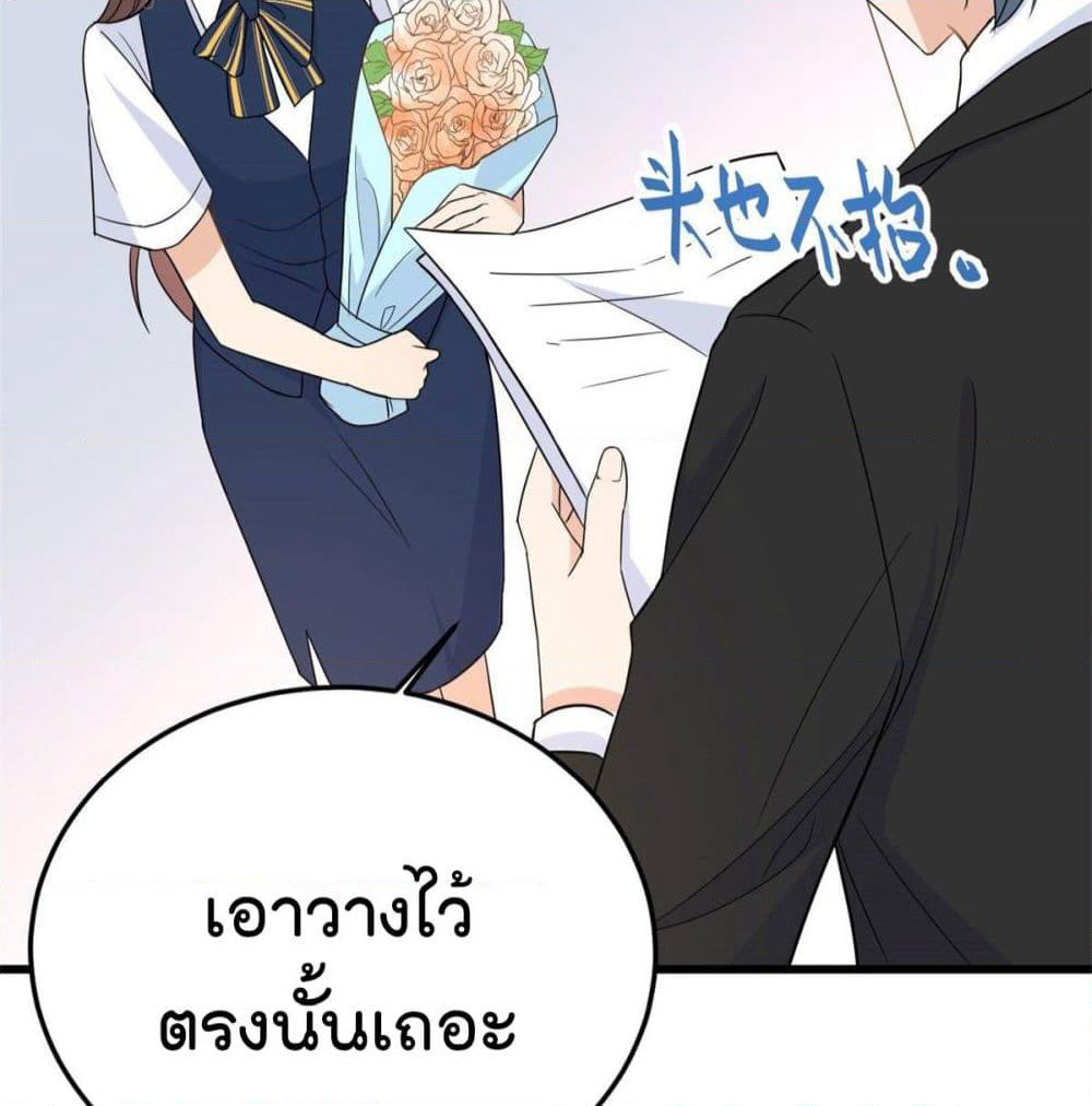 Remember Me? page 39