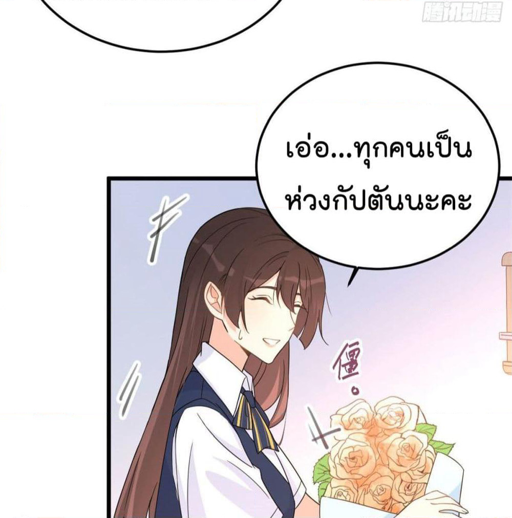 Remember Me? page 40