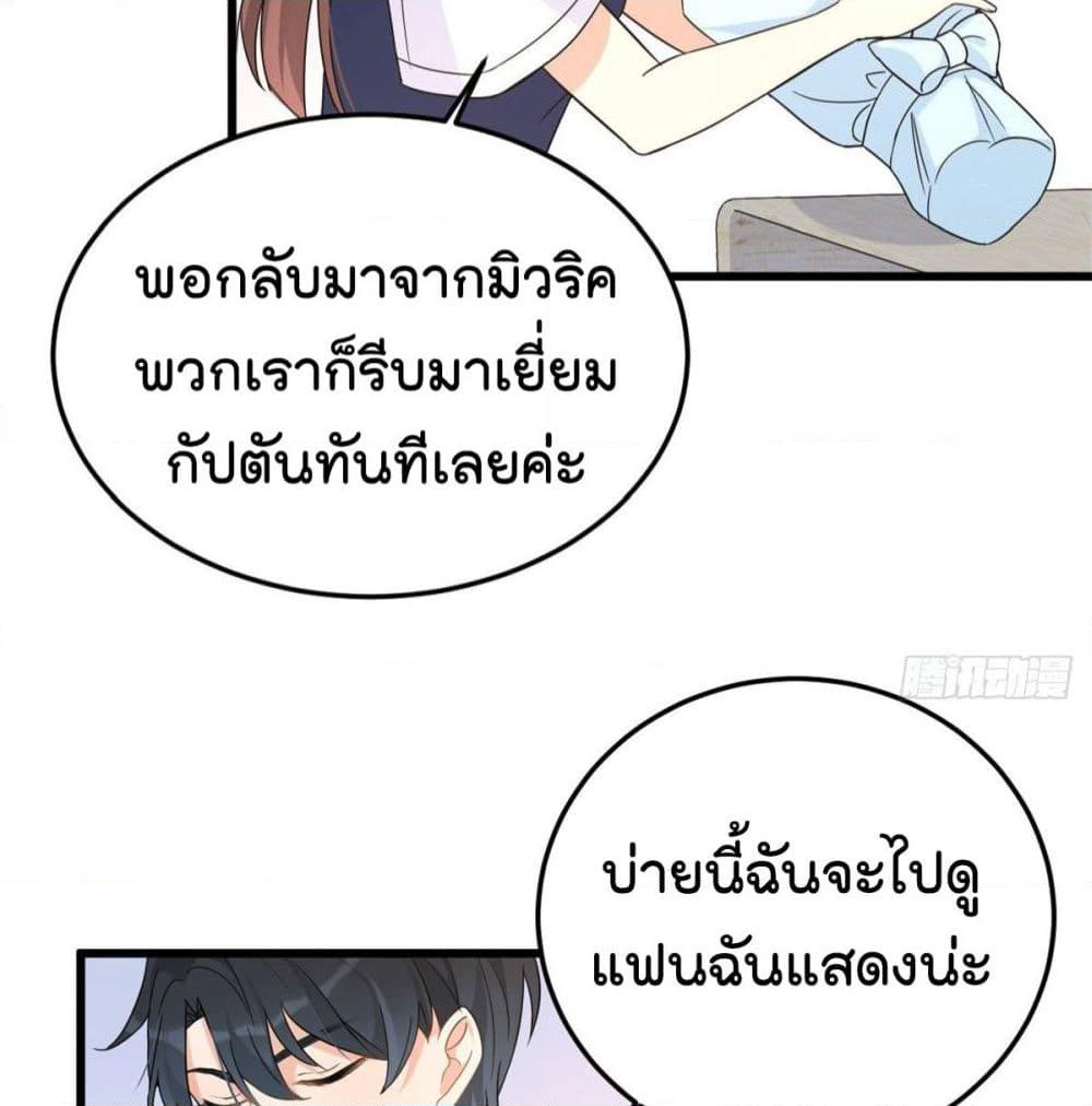 Remember Me? page 41